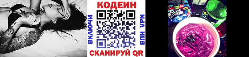 Codein Purple Drank  Купить где  Камбарка 