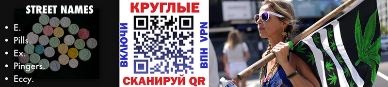 Ecstasy XTC  Купить закладки  Камбарка 