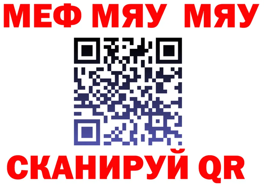 МЕФ кристаллы зеркало дарк нет MEGA Камбарка