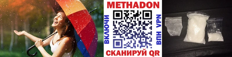 Метадон белоснежный Купить Камбарка