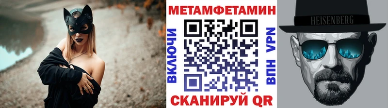 МЕТАМФЕТАМИН кристалл Купить где Камбарка